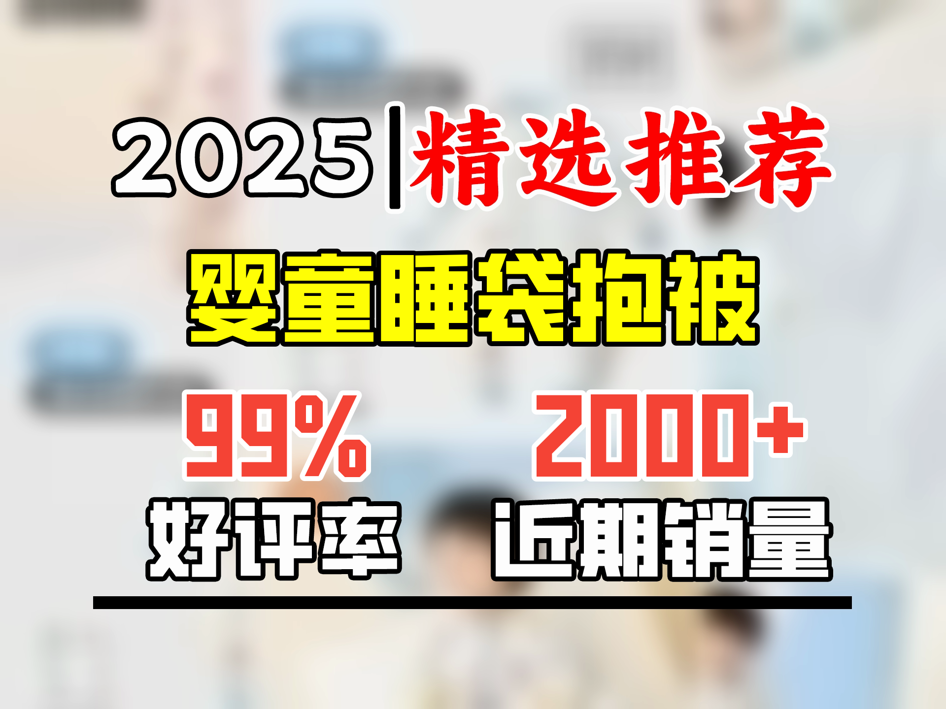 良良(liangliang)婴儿睡袋 春秋防踢被宝宝纯棉防惊跳四季通用可拆袖儿童睡袋 拼图蓝ⷨ–„夹棉【适合2025℃】 2XL(建议身高100115CM)哔哩哔哩...