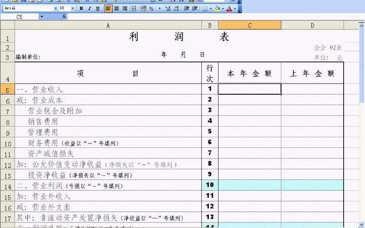 会计实务手工做账全套.利润表与现金流量表的编制60分钟哔哩哔哩bilibili