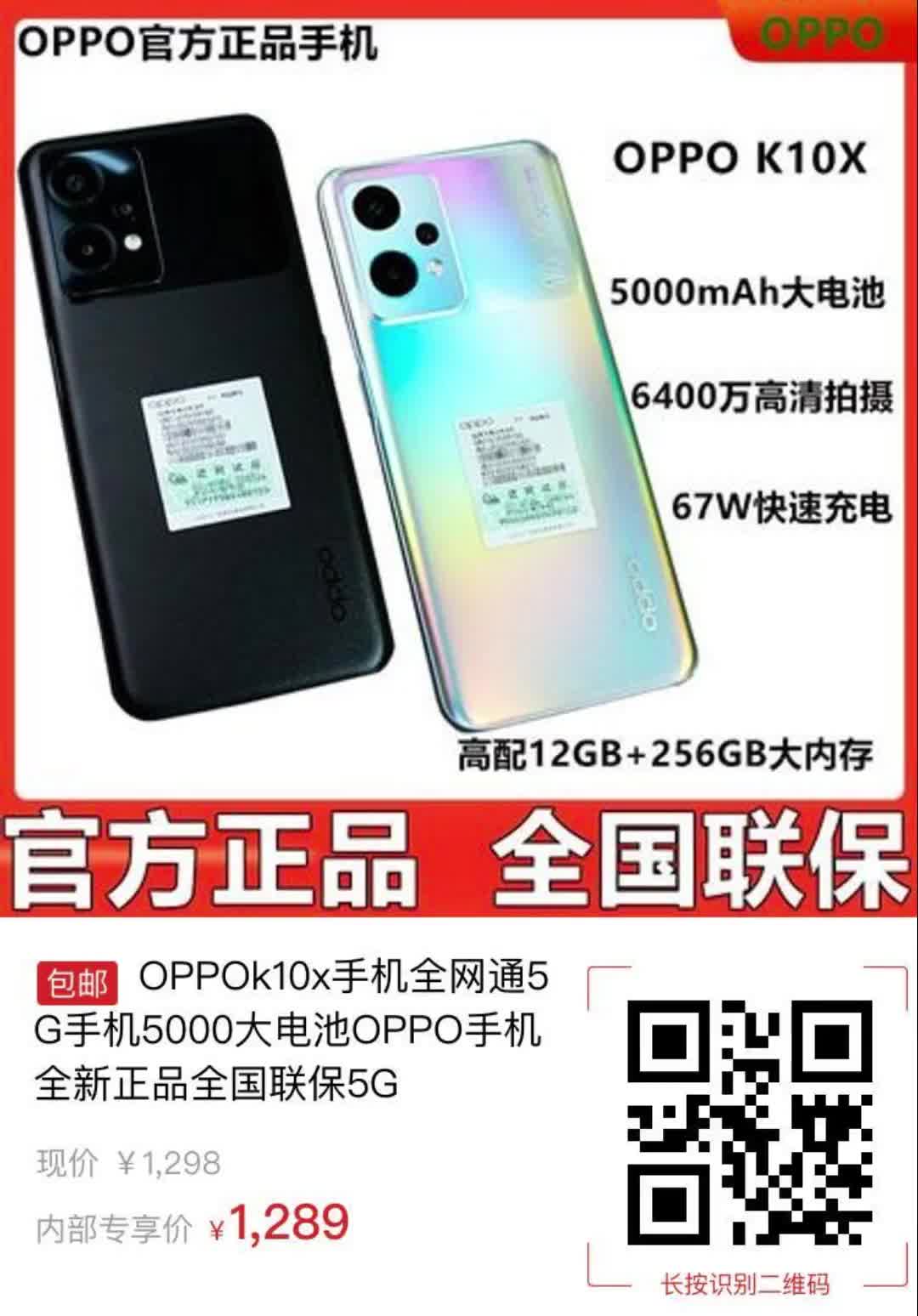 OPPOk10x手机全网通5G手机5000大电池OPPO手机全新正品全国联保5G8008哔哩哔哩bilibili