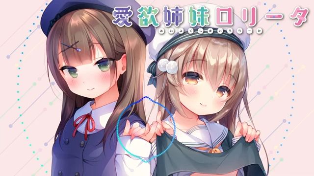 [图]【 夜羊社/爱欲姐妹lolita】『私達にはあげられるものがないから』 30min 循环