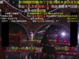 Скачать видео: 刘宇宁《凉州词》弹幕“中毒”名场面。