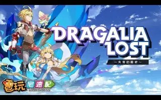 失落的龙绊 搜索结果 哔哩哔哩 Bilibili