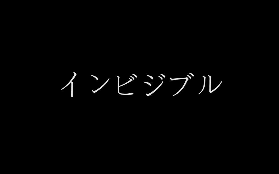 透明人魔无删减版 视频在线观看 爱奇艺搜索