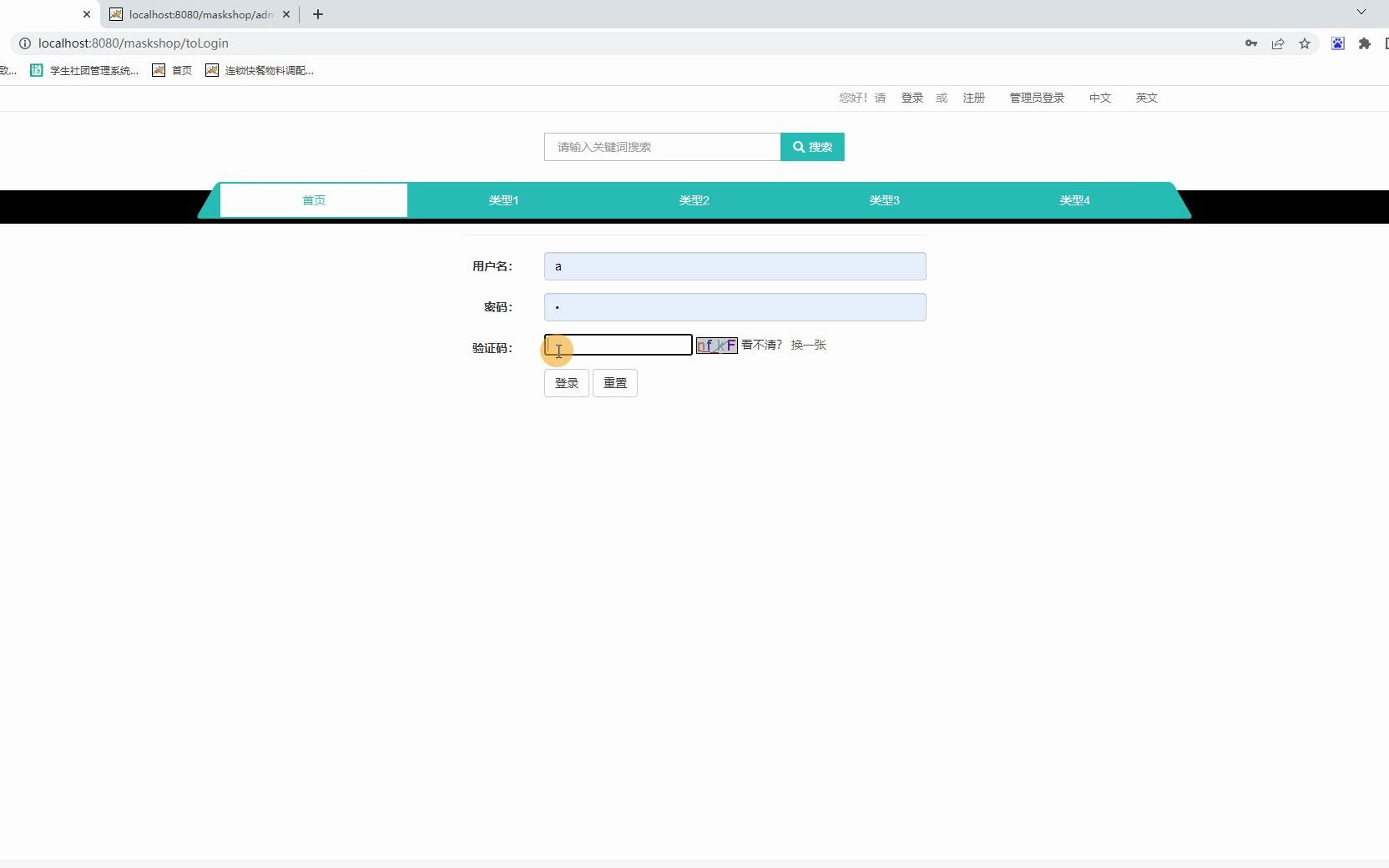 【计算机毕设课设】105java jsp ssm框架的口罩销售网站哔哩哔哩bilibili