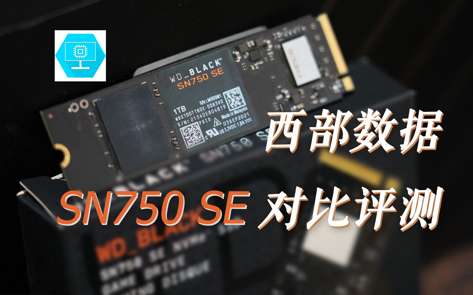 自购西数SN750SE对比SN750测试 - 哔哩哔哩