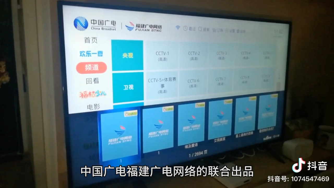 从福建广电网络的广电5G通用运营商机顶盒,频道键就能画质更清晰哔哩哔哩bilibili