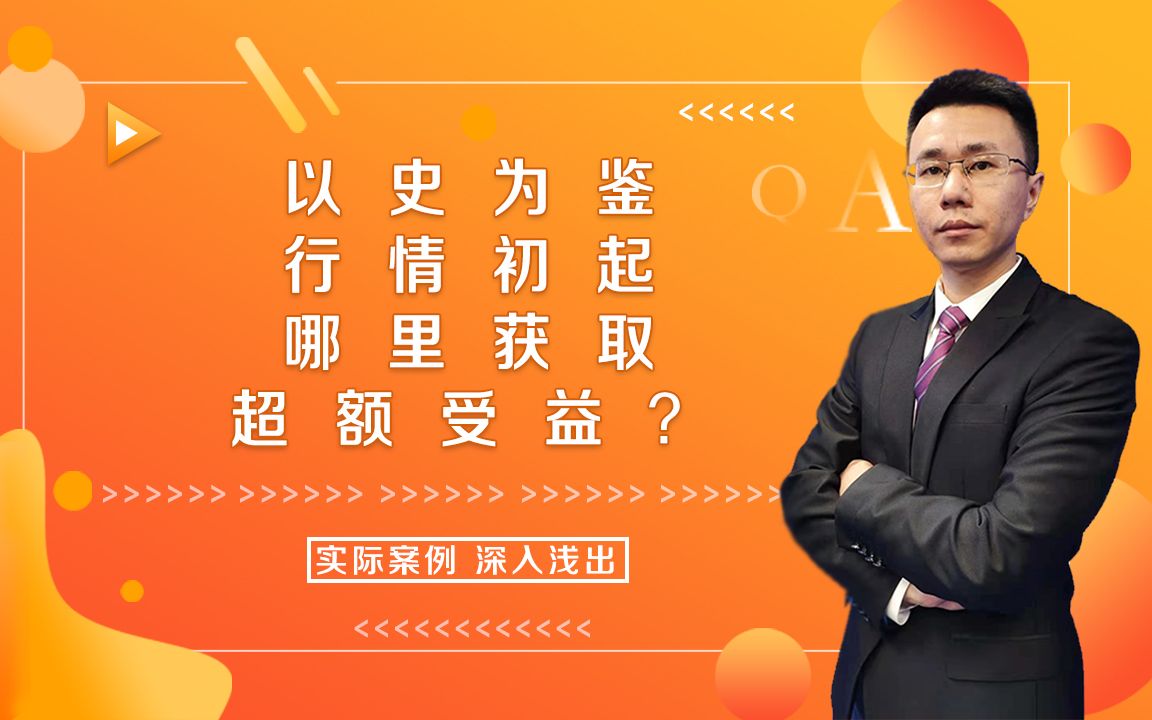 a股行情初起,6月好机会不容错过,3大利好如何把握?