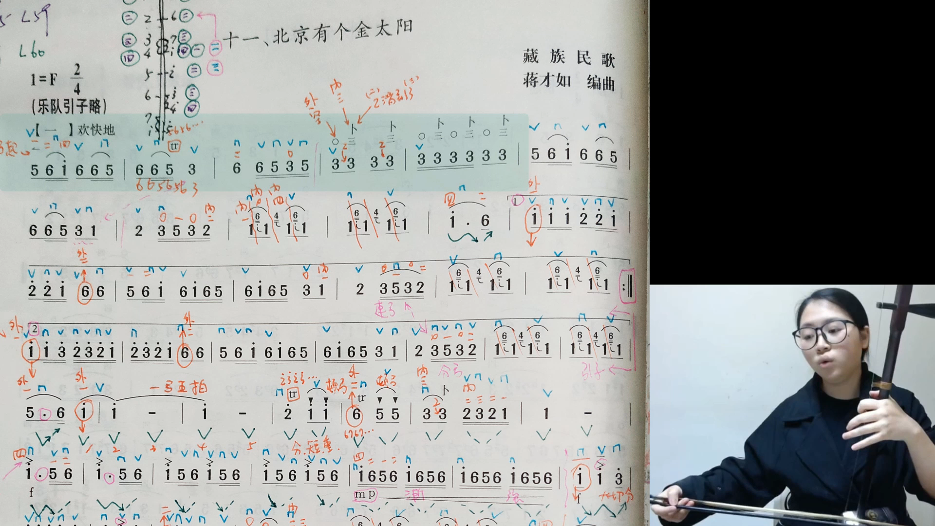 [图]二胡之家魏老师示范北京有个金太阳，建议收藏以后跟着练习