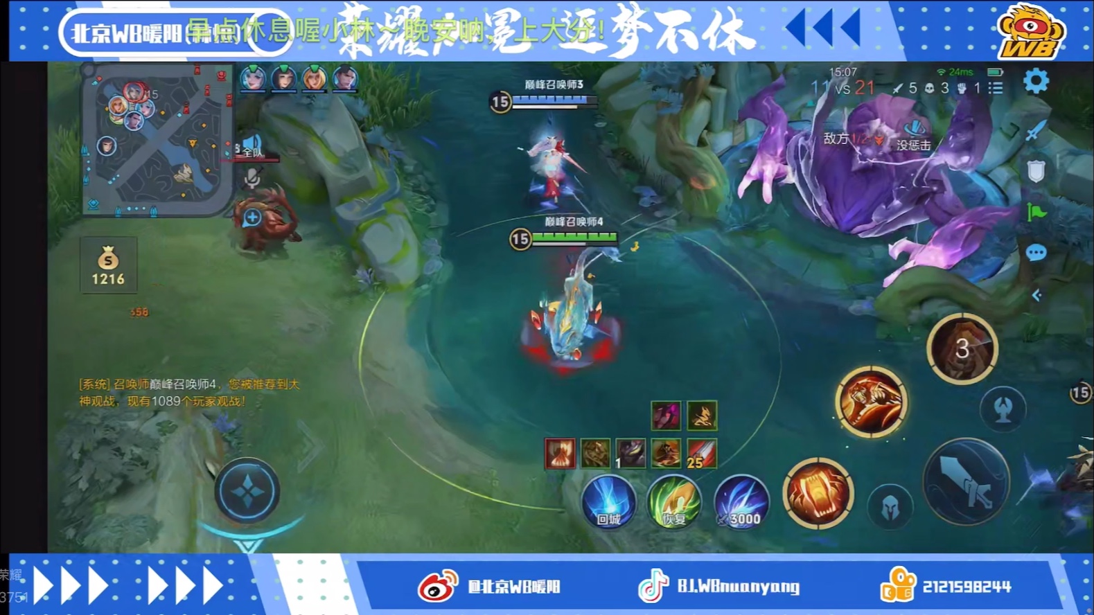 【240320直播弹幕版】北京wb暖阳,今天光荣下播