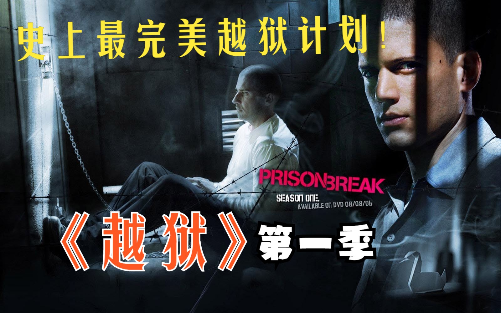 4.1完美越狱，1034完美越狱