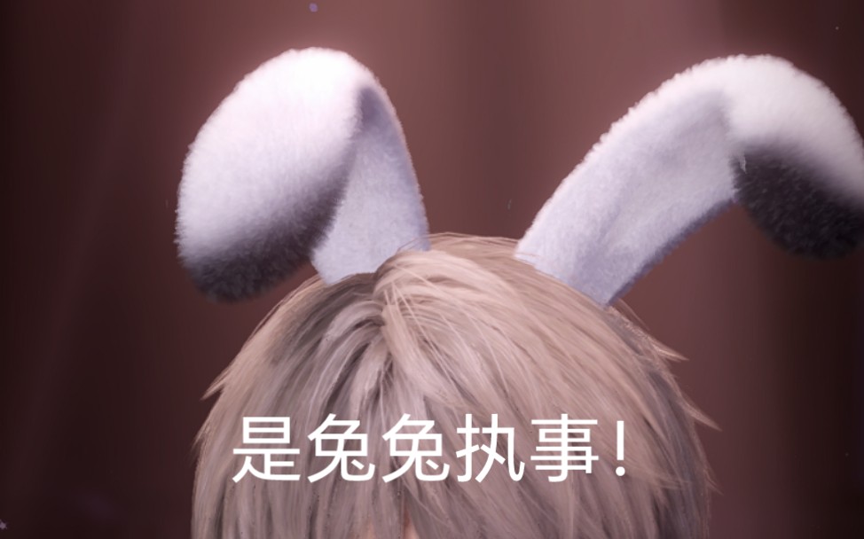 【恋与深空】兔兔执事!沈星回毛绒陷阱剧情