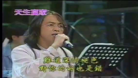 [图]张雨生 还是朋友 1995现场live