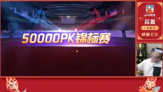 830晚高源斗地主50000PK锦标赛-顺利是建立在不顺利之上的