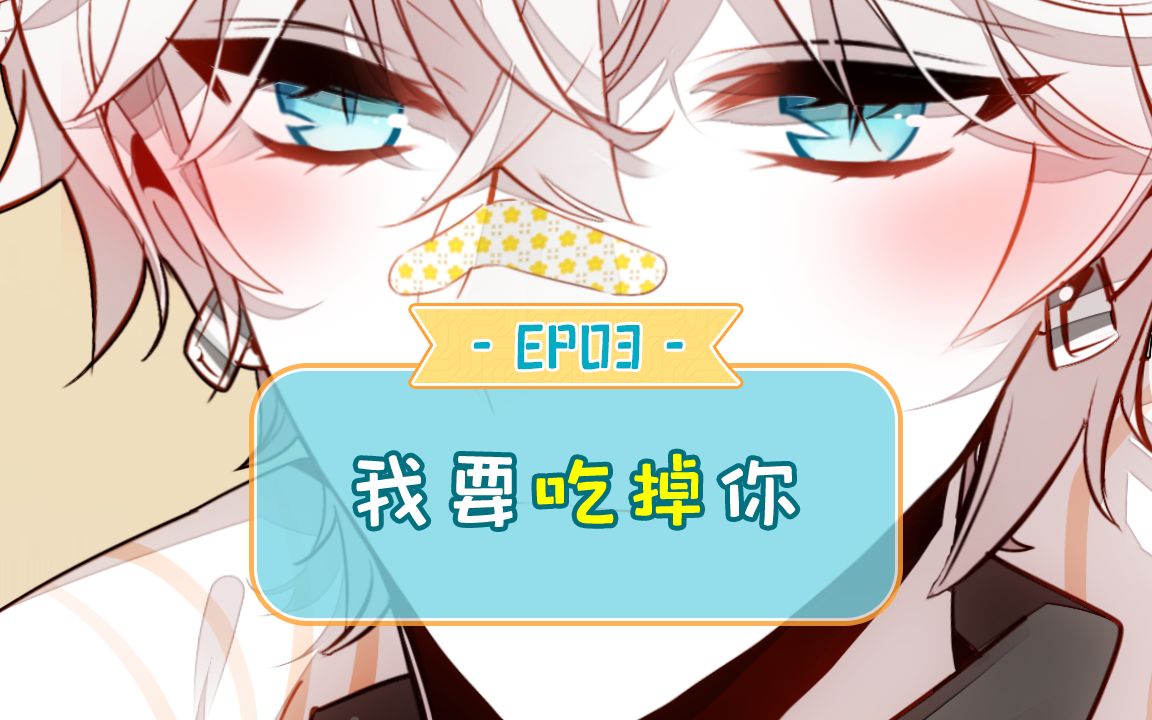 爱上傲娇龙王爷第3集居然敢摸本龙的鼻子
