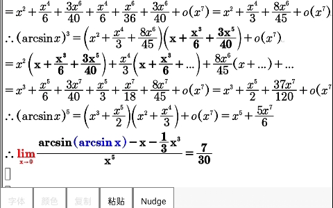 逆天海离薇利用泰勒公式乘法套娃求极限天下第一得到lim(x→0)(arcsinarcsinxarctanarctanx)/x^3=1.哔哩哔哩bilibili