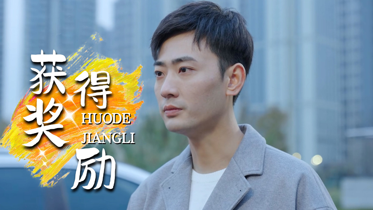 为了治好女儿的遗传病,他决定开武馆获得奖励