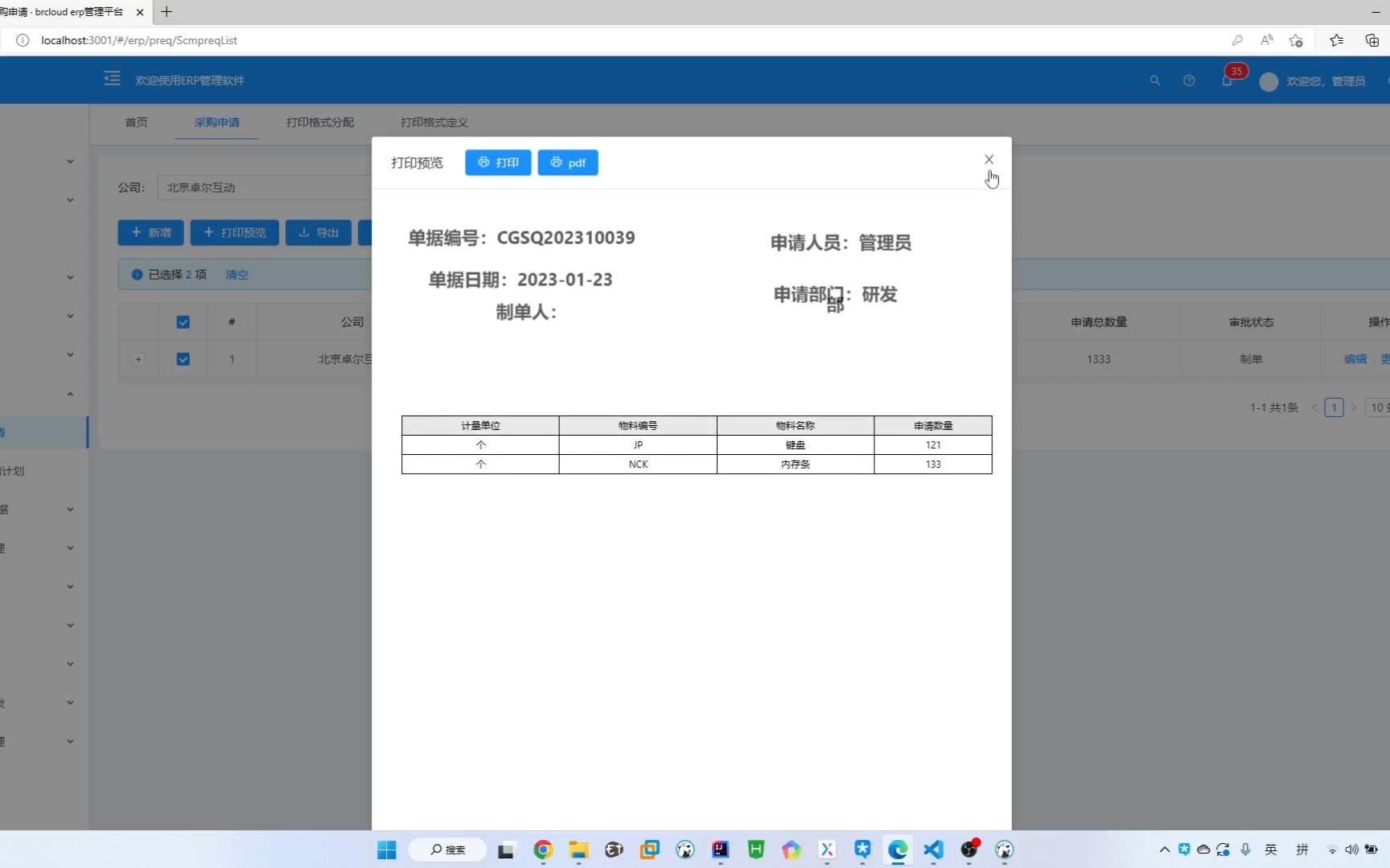 30打印格式分配到个人或公司哔哩哔哩bilibili