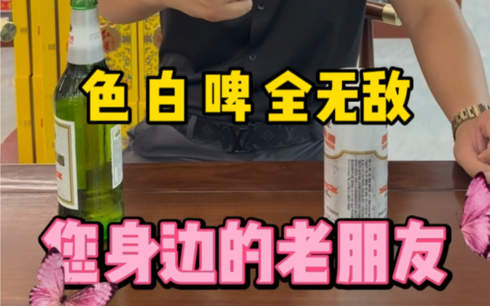 结婚用酒怎么选,啤酒篇哔哩哔哩bilibili