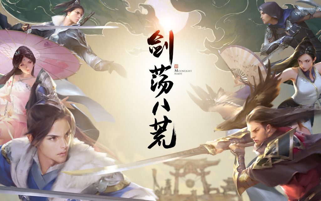 【天刀剑荡八荒3v3】青龙乱舞总决赛名剑风流vs星辰天团_哔哩哔哩