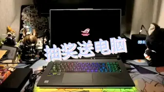 Télécharger la video: 新人UP到站第一站，送粉丝5台ROG枪神8，只求涨粉！！！免费抽奖，活动真实有效，不收取任何费用，中奖者包邮送出，包邮，包邮，包邮，参与方式3连作品+关注