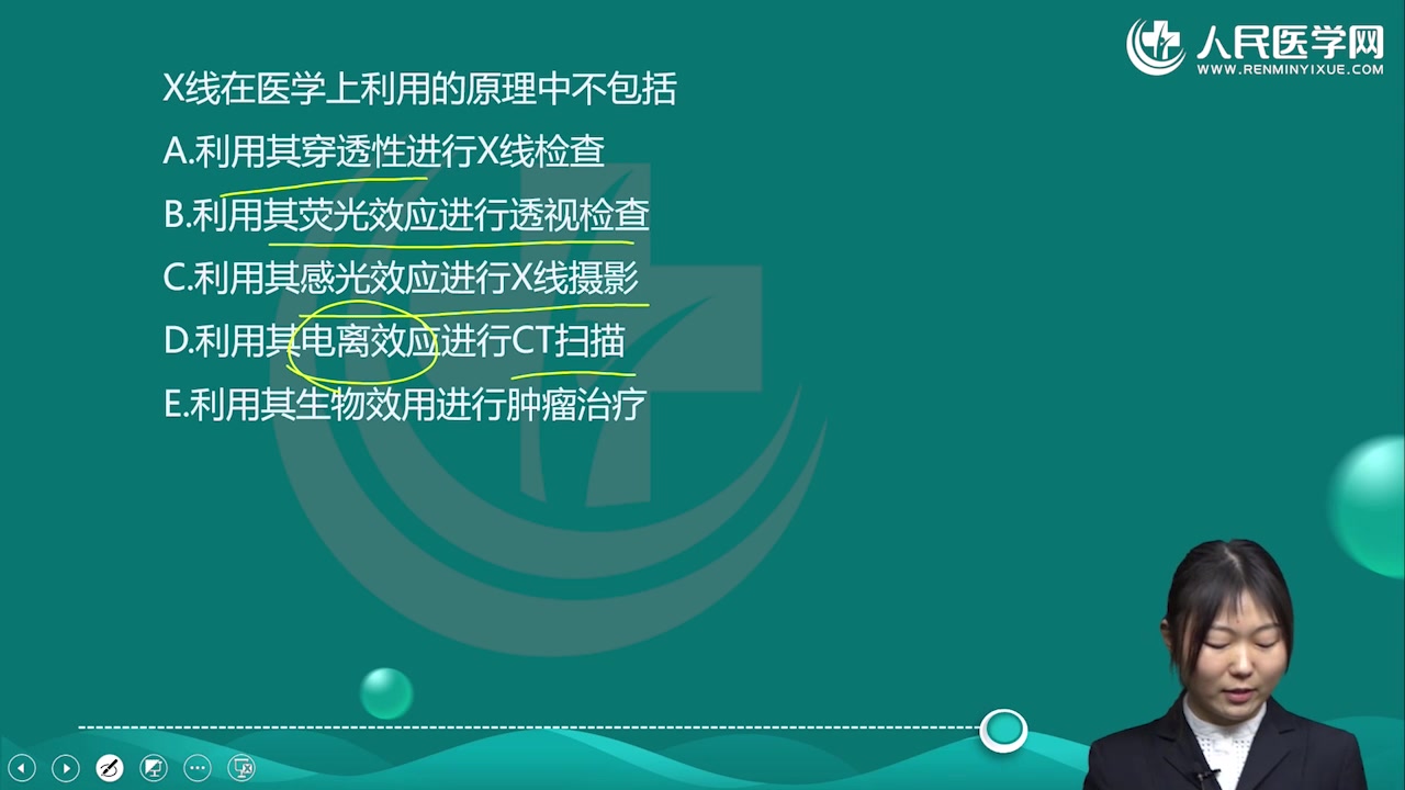 [图]2024初级康复医学治疗技师考试视频 专业实践能力 专业知识