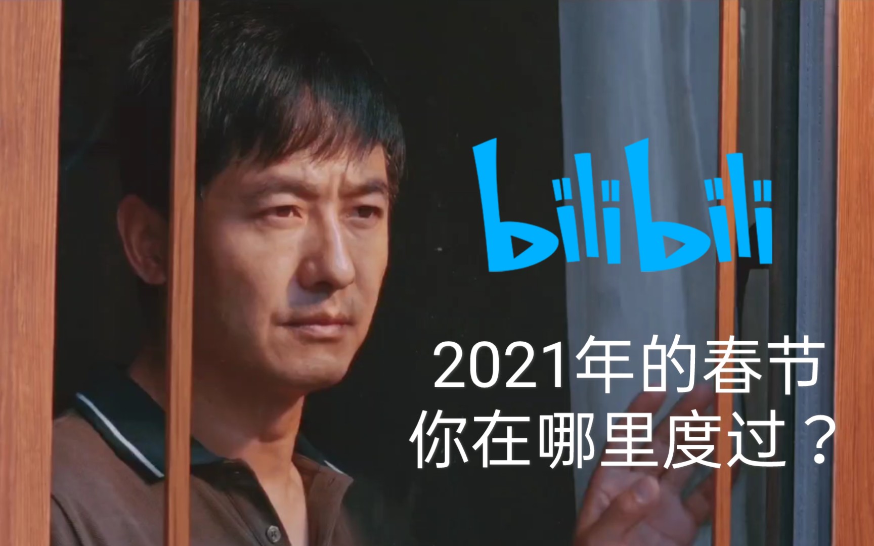 [图]【剪辑】2021，我要回家过年