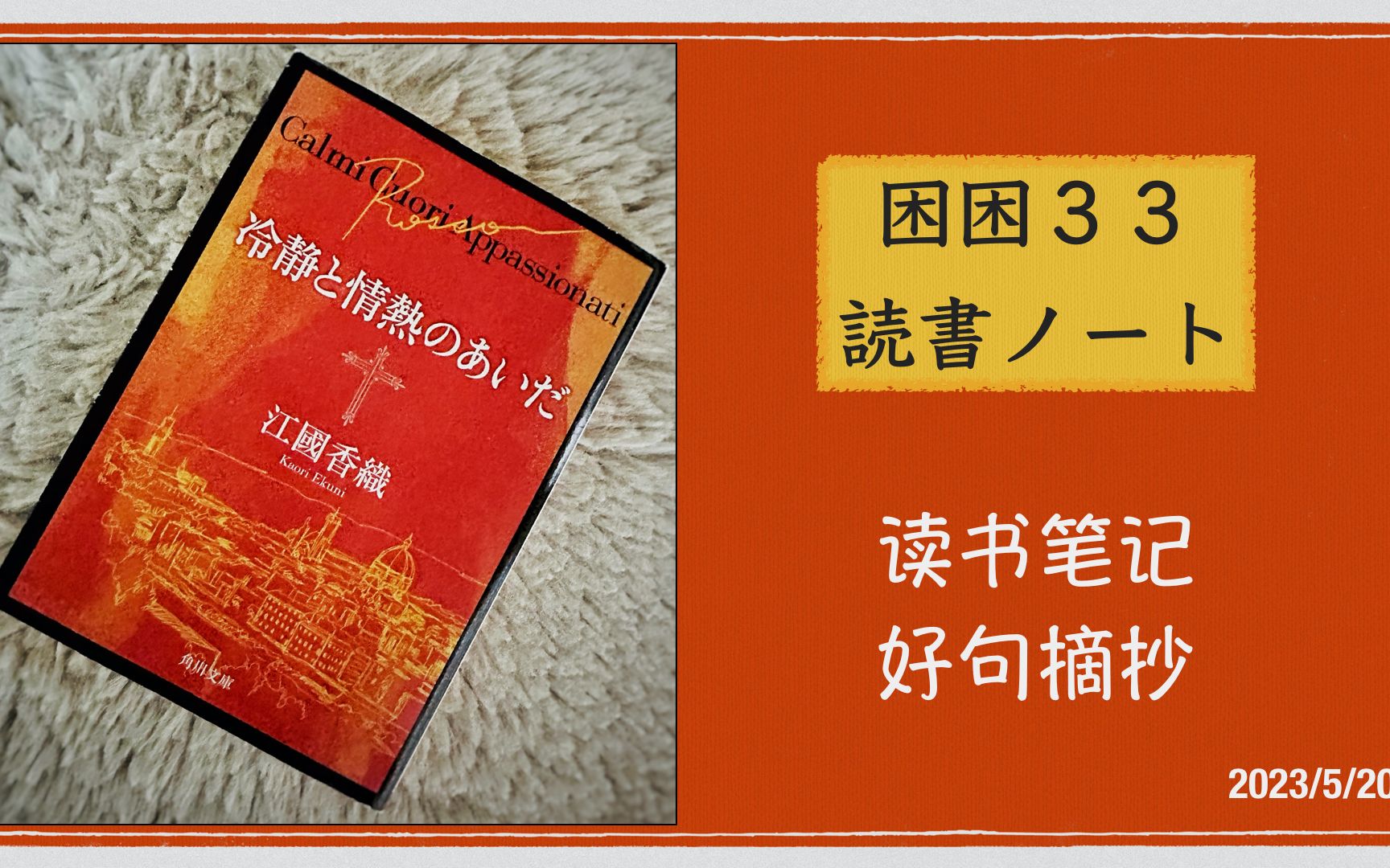 【日语朗读】好句摘抄1冷静与热情之间哔哩哔哩bilibili