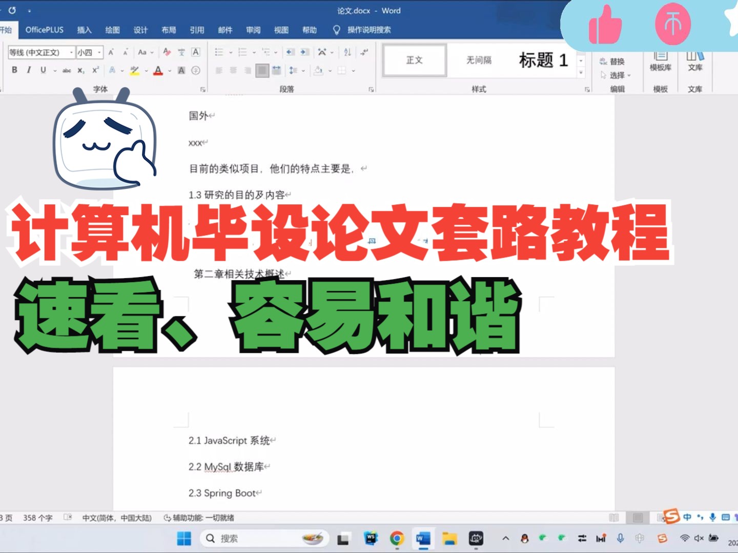 计算机毕业设计论文怎么写?大数据毕业设计论文怎么写? 机器学习 深度学习 推荐系统 知识图谱 人工智能 数据可视化 预测算法 Python爬虫 Python毕设哔...