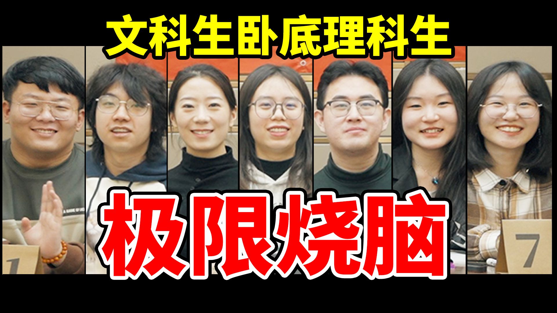 2个文科生混入5个理科生