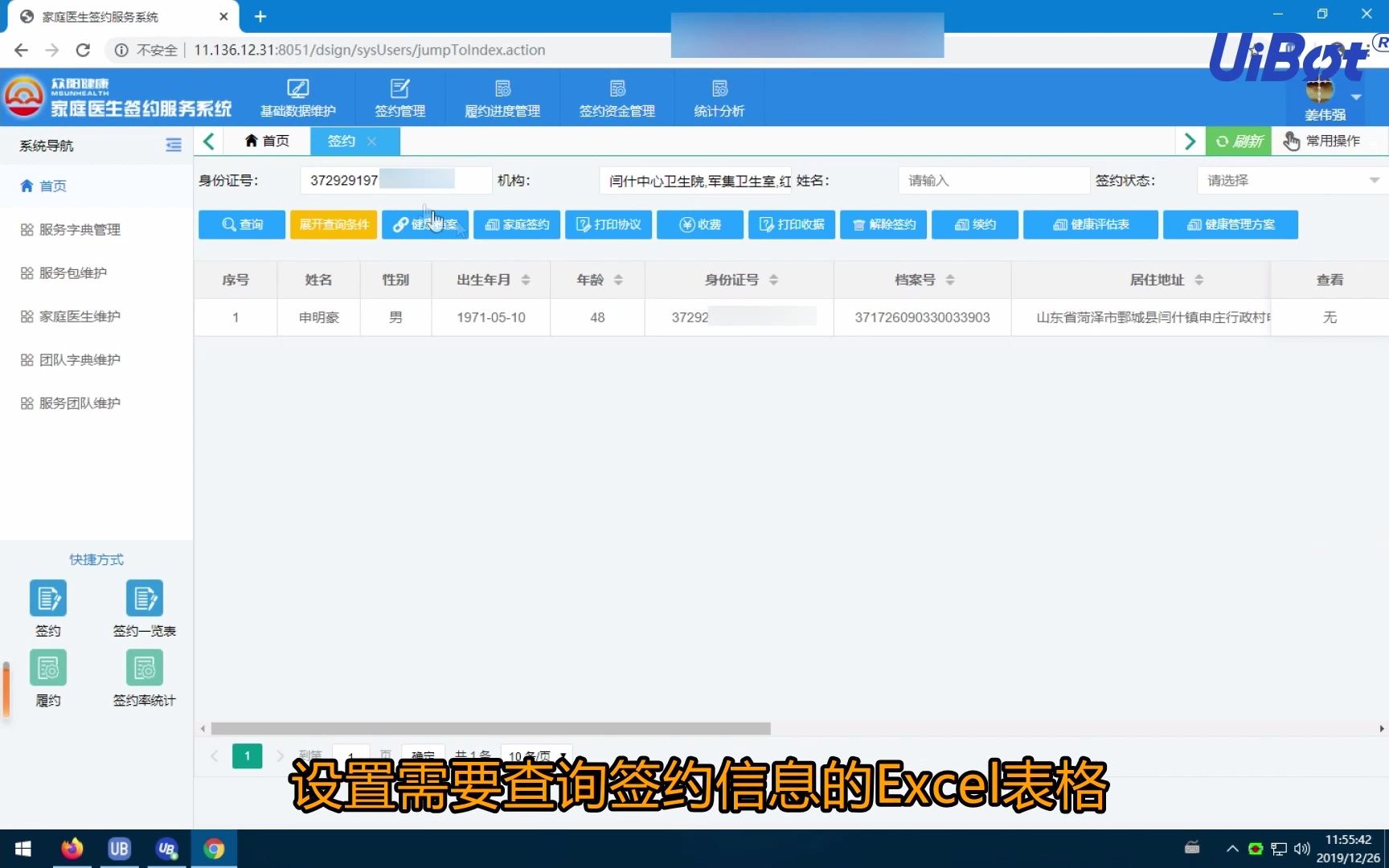 众阳平台抓取签约信息RPA机器人哔哩哔哩bilibili