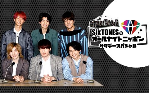 SixTONESまとめ na * (@nyaooo0618_391) • Threads, Say more