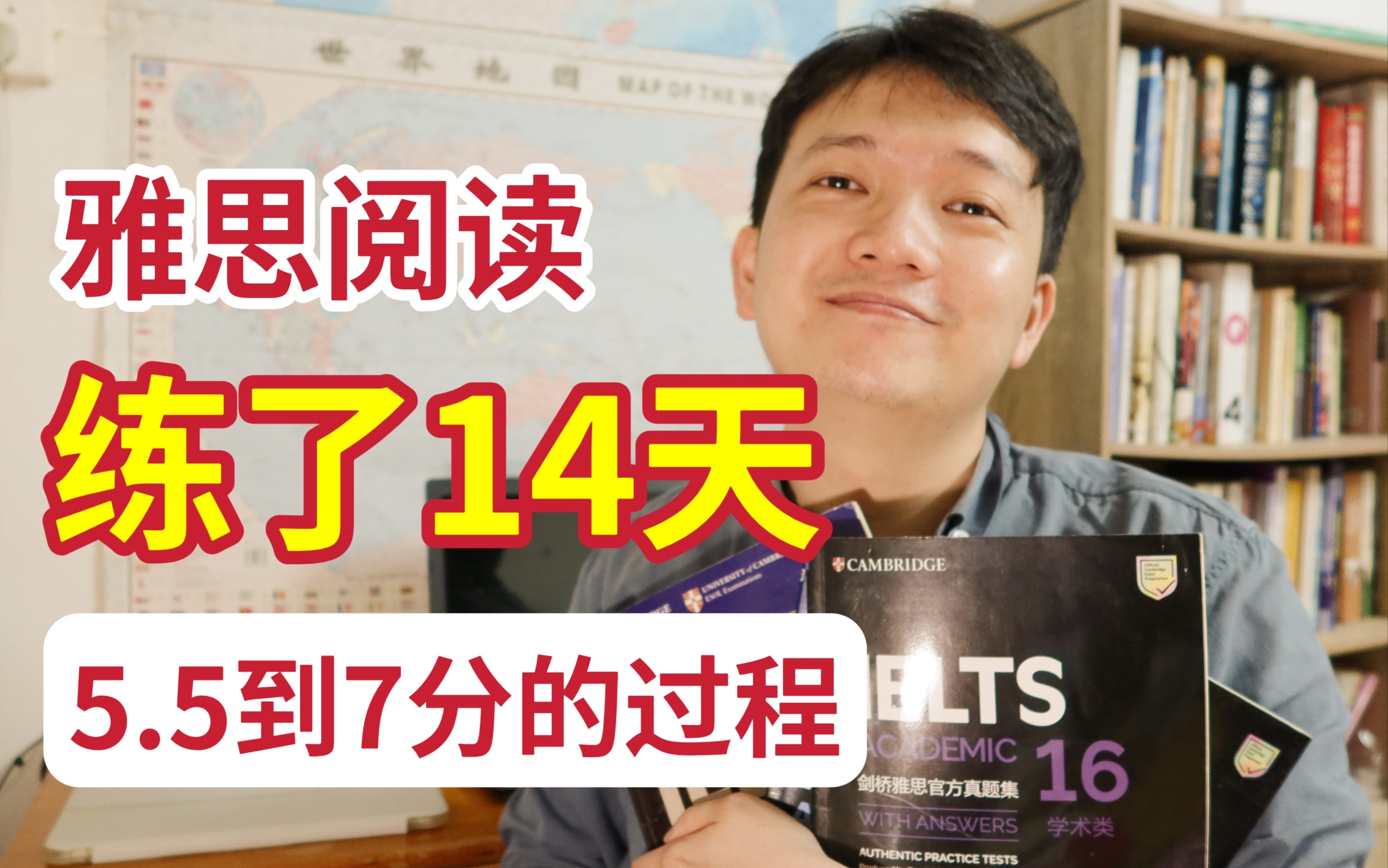 [图]雅思阅读5.5上到7分全程｜没必要刷那么多题｜“爬文”是关键