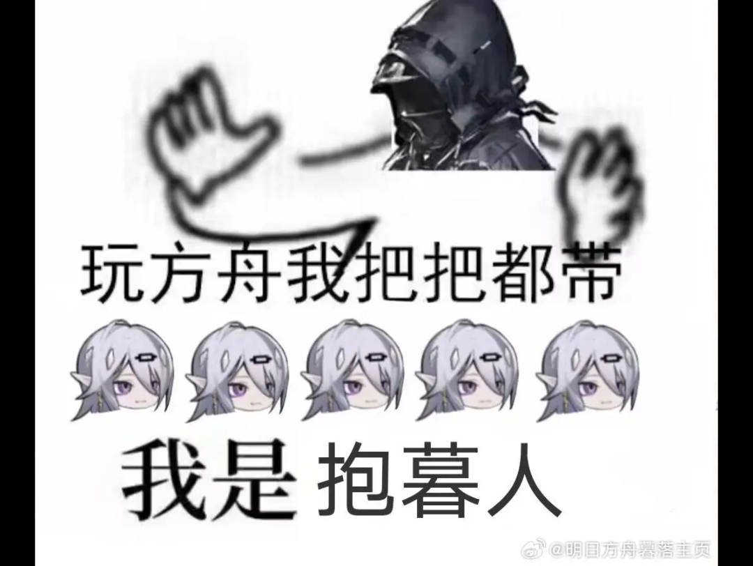 方舟表情包
