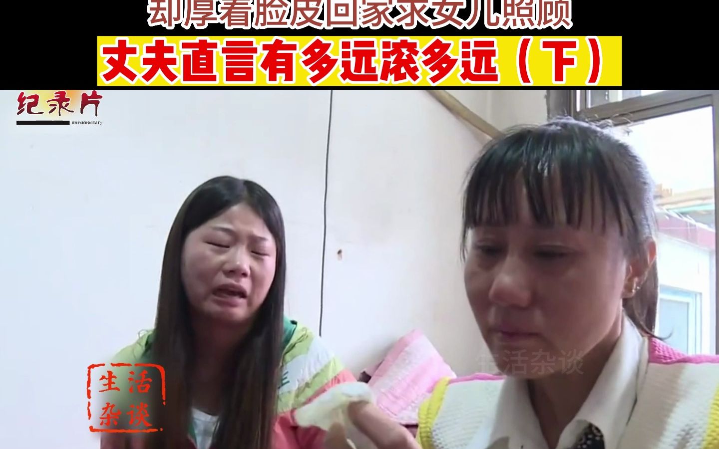 [图]抛夫弃女改嫁16年，如今查出癌症，却厚着脸皮回家求女儿照顾，丈夫直言有多远滚多远-3