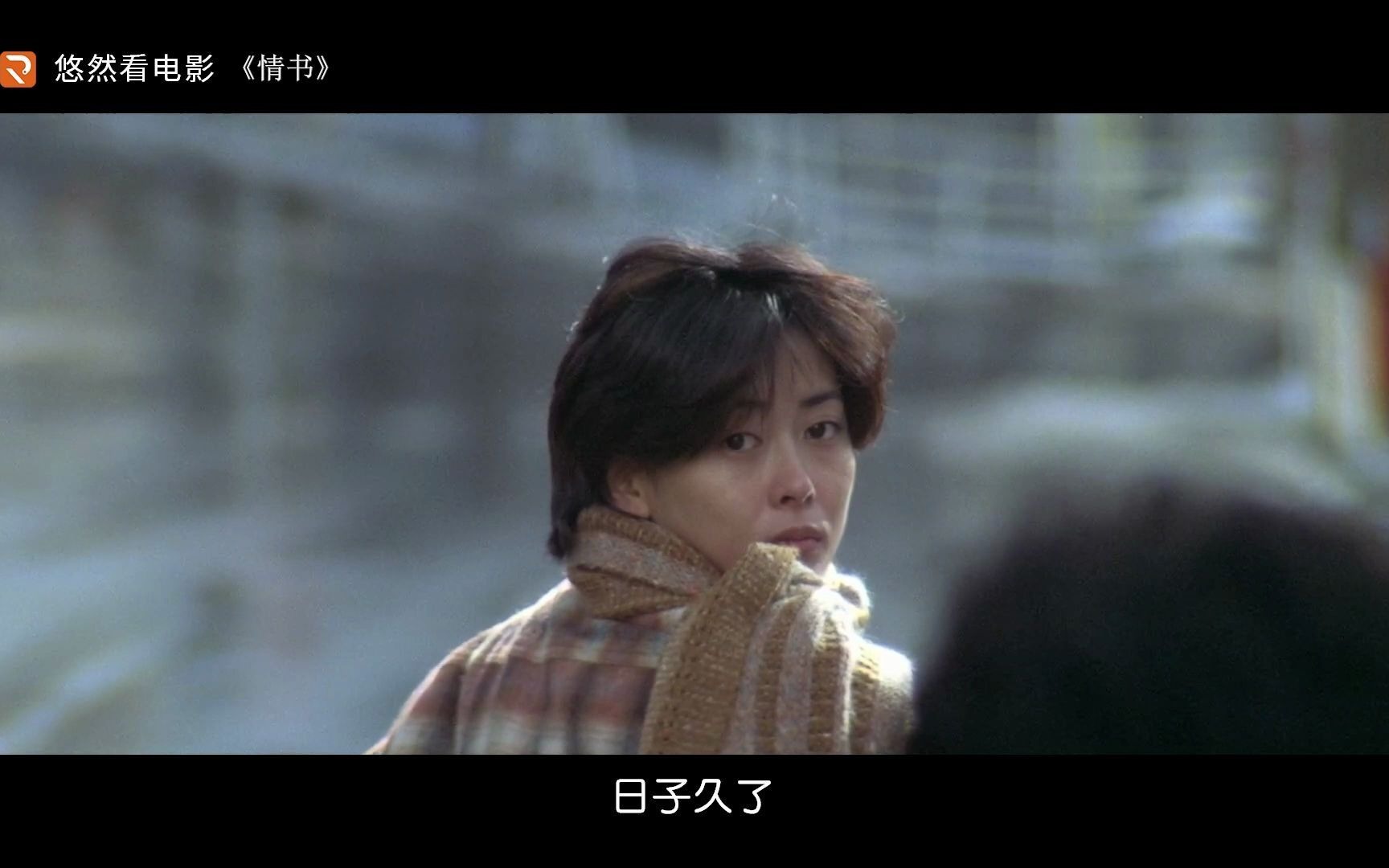 【经典爱情】1995年日本爱情电影《情书》20年后你们还联系吗?