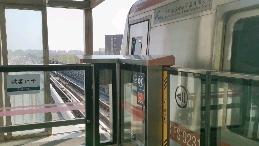 北京地铁房山线fs023篱笆房出站