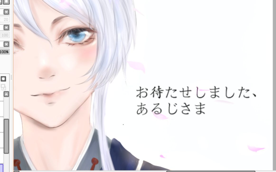 板绘教程刀剑乱舞白山吉光锻刀祈愿