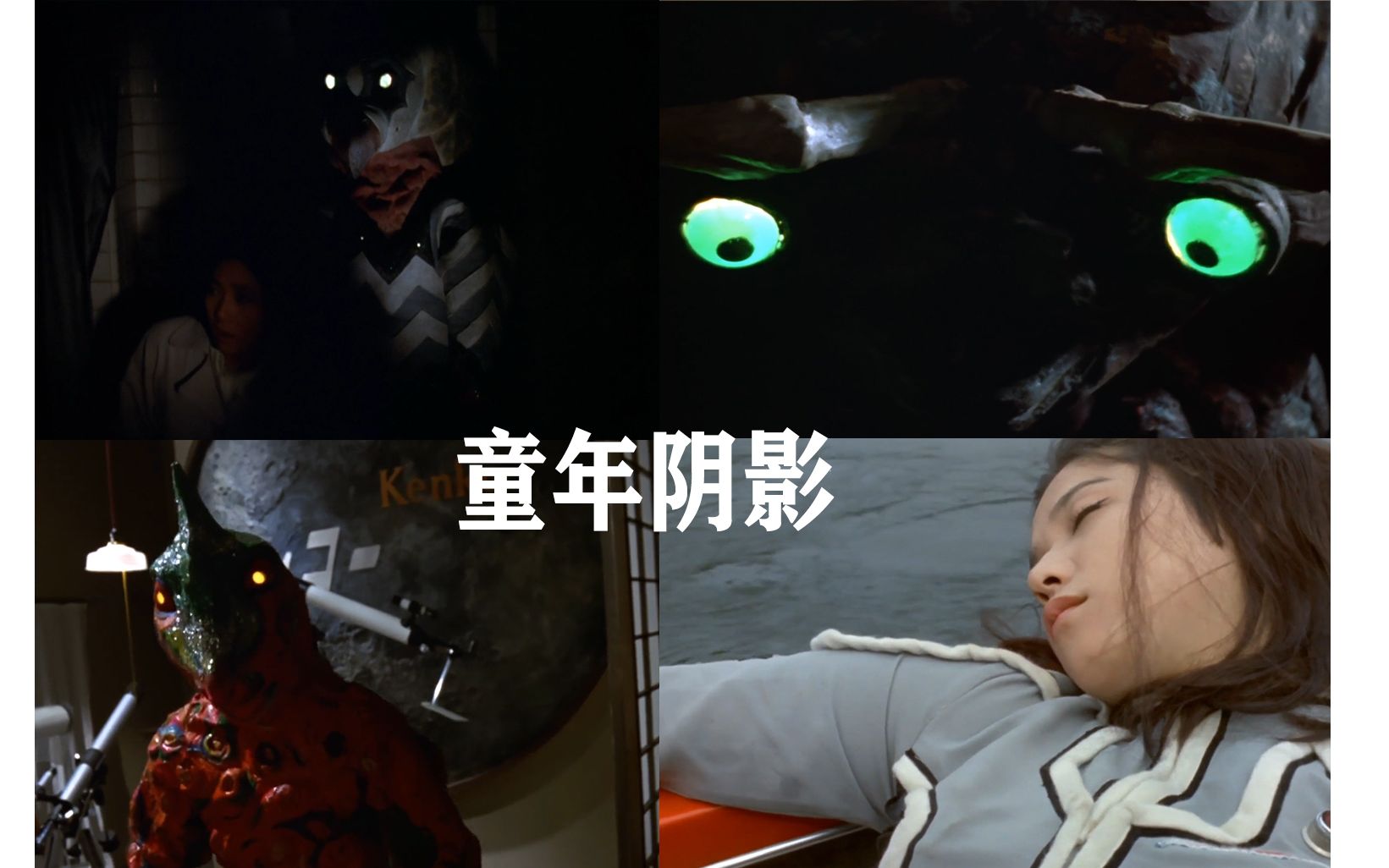 活动作品盘点赛文奥特曼童年阴影剧集2