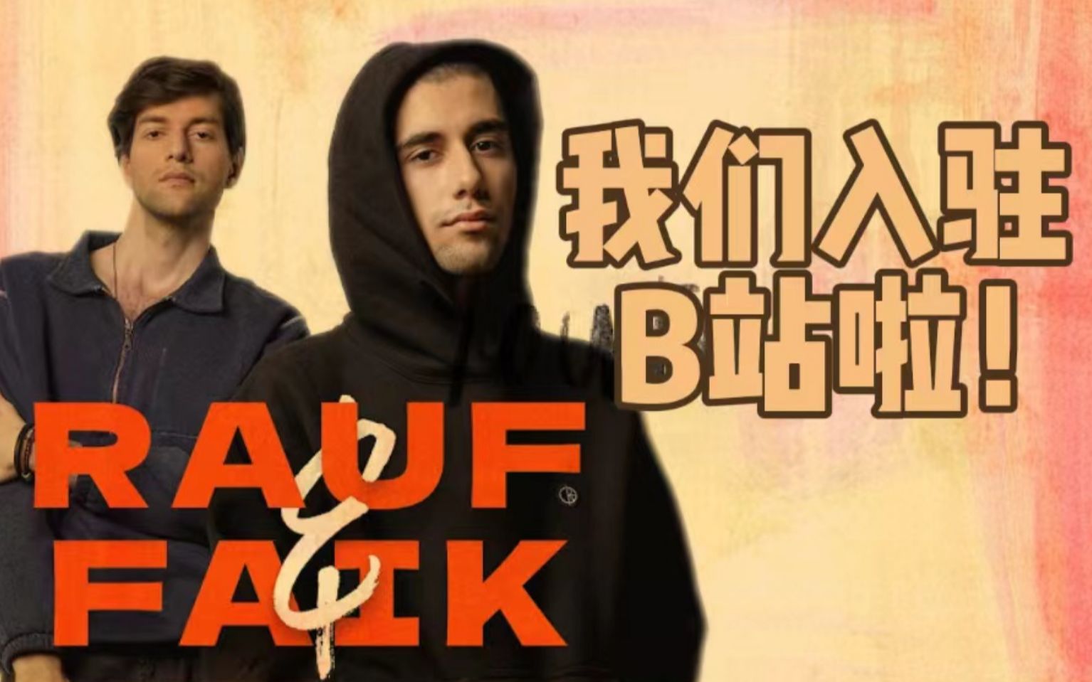 [图]油管1亿播放量神曲！Rauf & Faik来啦！колыбельная -Rauf & Faik （(Lyric Video)）