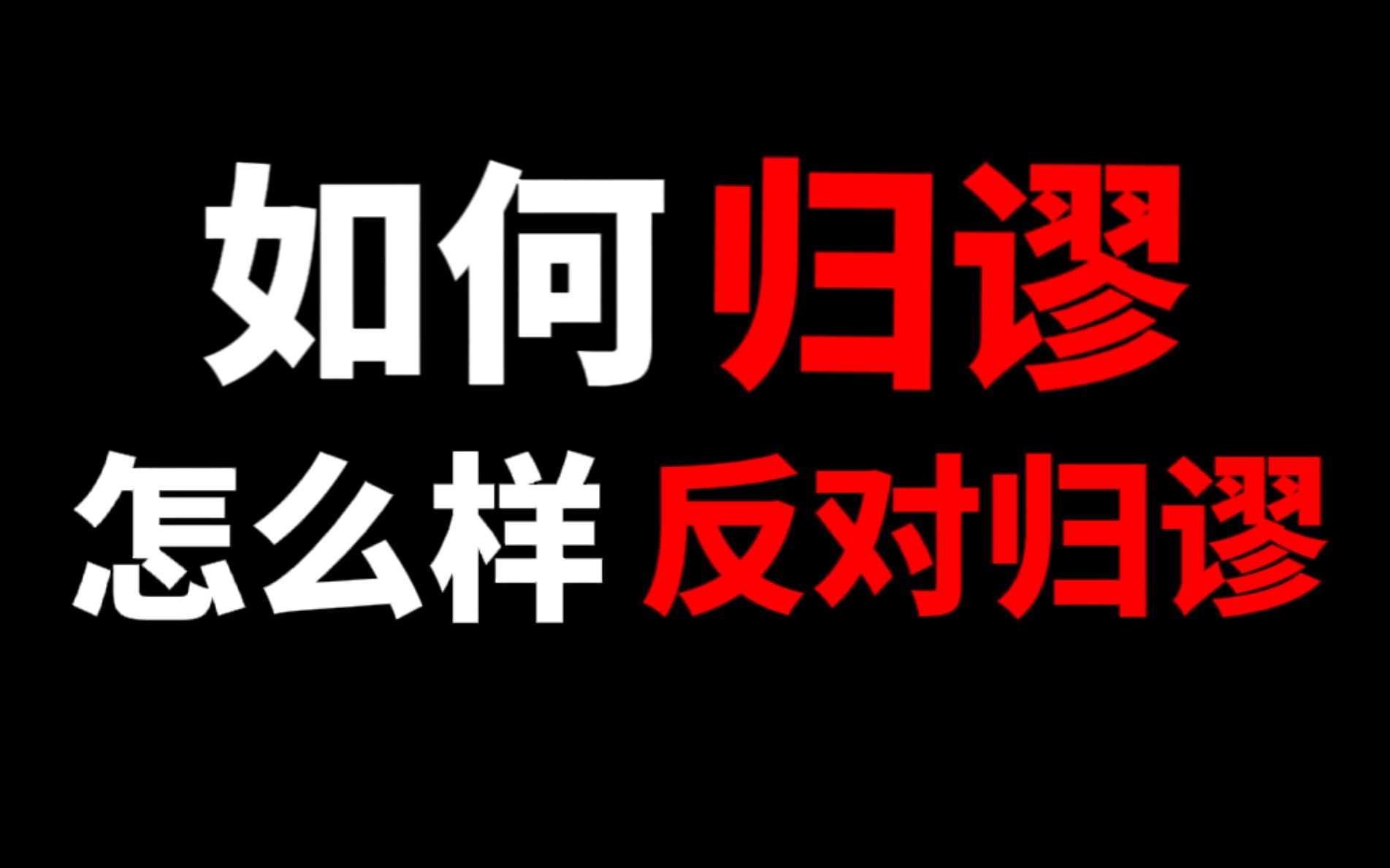 [图]轻松教你在论辩时气地别人说不出话来