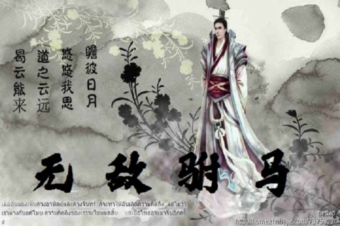 农夫与神犬2020最新《无敌驸马》0139有声小说评书穿越玄幻鬼故事哔哩哔哩bilibili