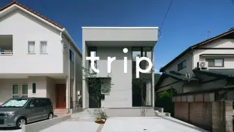 【日本 | 一户建】简洁方正的现代感轮廓住宅 | trip