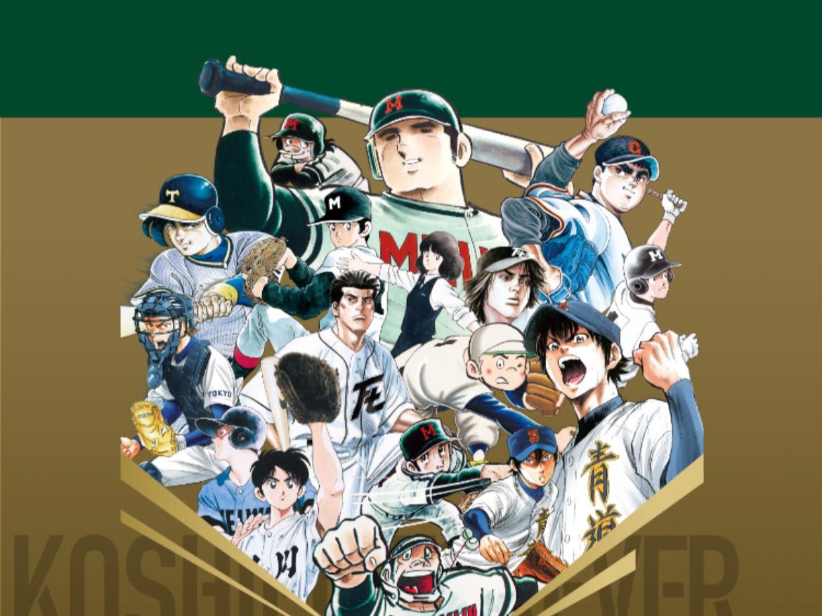 【甲子园】阪神甲子园球场100周年纪念·合作漫画系列影片