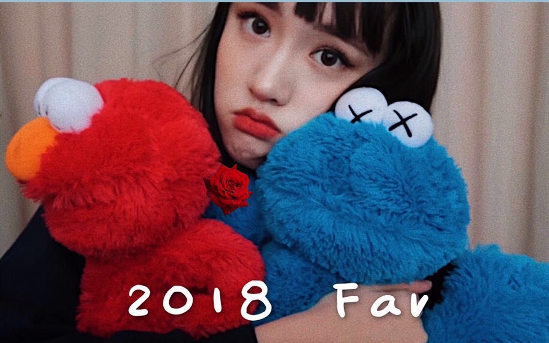 2018和近期爱用品| Fenty合集| 吹爆的好用物哔哩哔哩bilibili