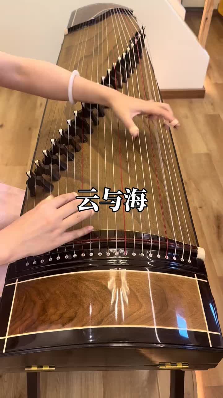 云海看似接近却永远没有交际你我看似亲密却永不相爱云与海古筝民