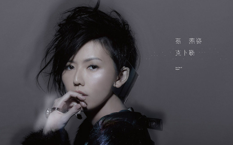 【孙燕姿】克卜勒香港演唱会 完整剪辑版