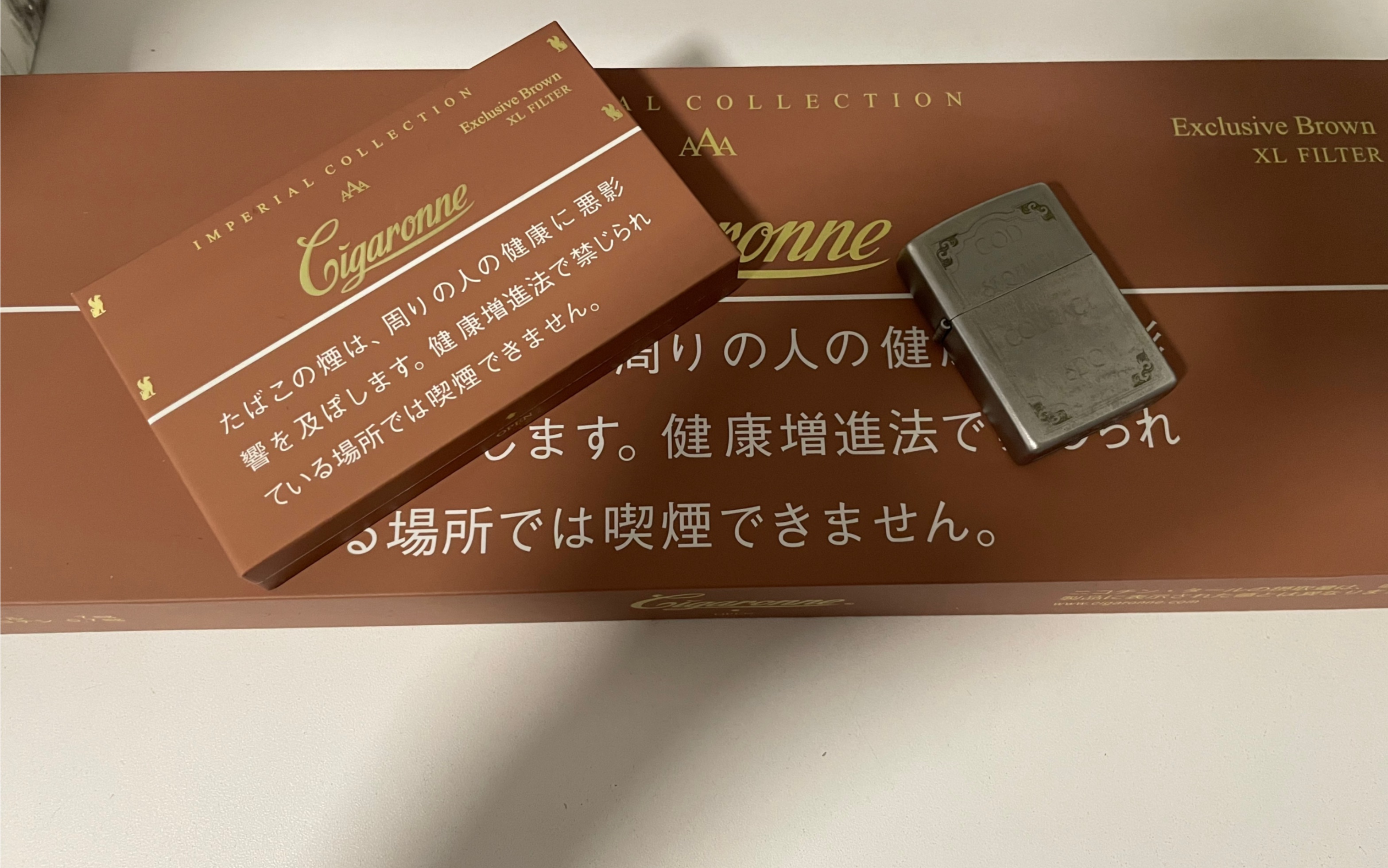 [图]日税卡比龙总裁独家粽-Cigaronne