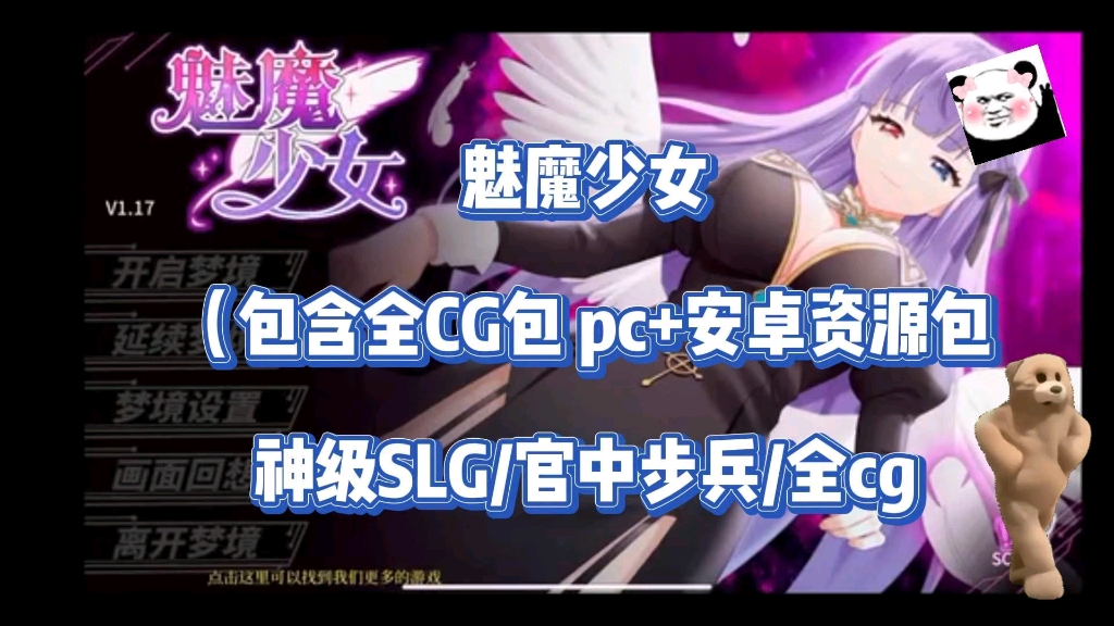 [图]【魅魔少女】全cg+双端下载安装包+免费分享，一键直装