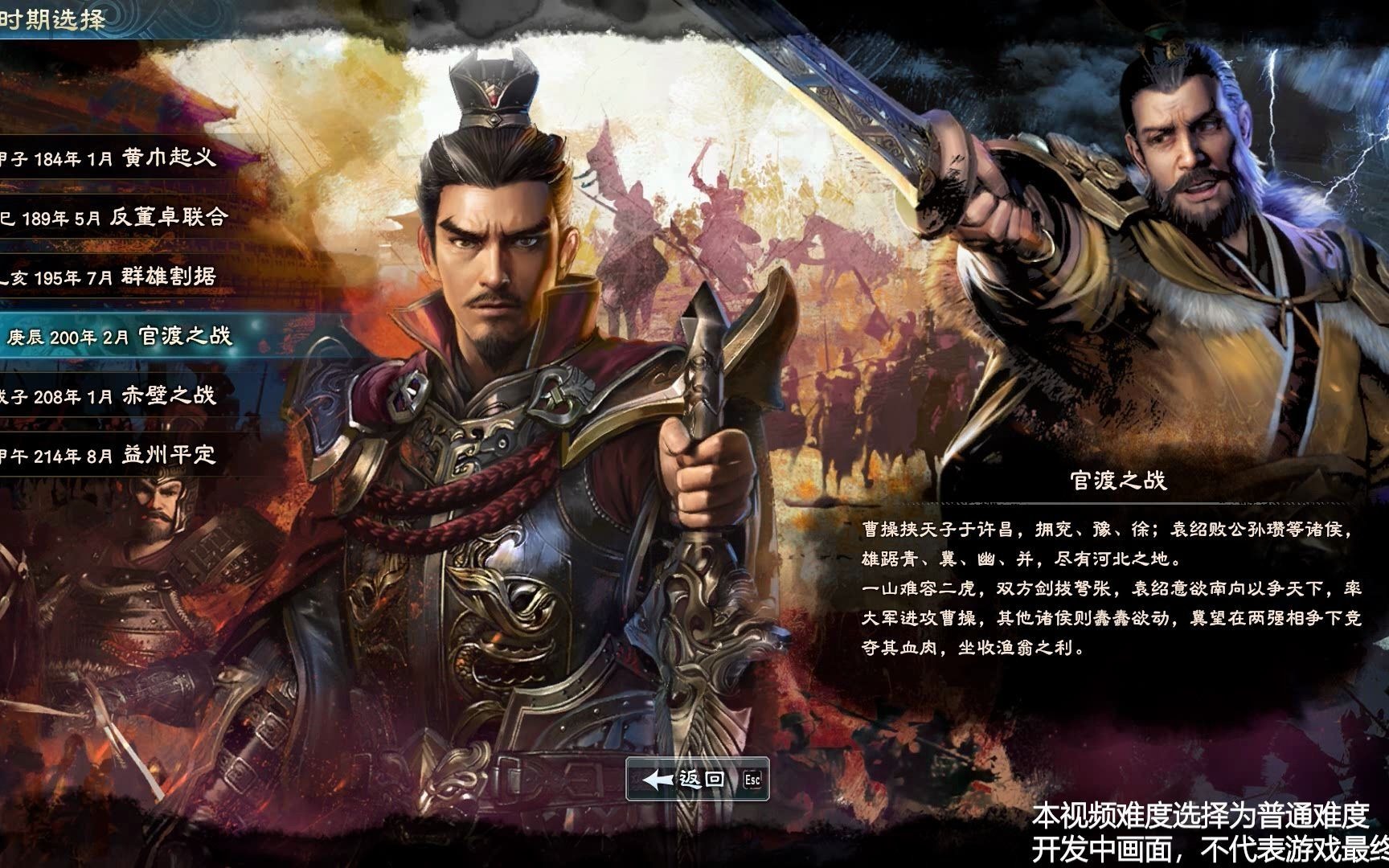 《三国群英传8》魏国武将战斗实机演示