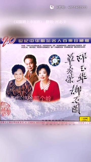 音乐 #翻唱 #双脚踏上幸福路